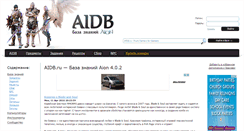 Desktop Screenshot of aidb.ru